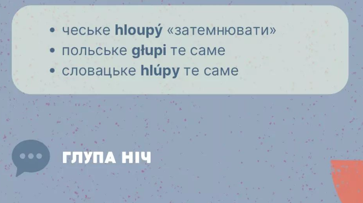 Это не ошибка! 5 слов, которых зря украинцы избегают в речи
